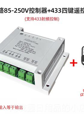 正品易微联Sonof3f 4ch pr R智能家居w4路ifi远程遥控定时点动o开