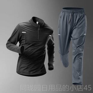 正品健身服男速衣跑半拉链训练长衣袖春季体育骑行运动干t恤步服