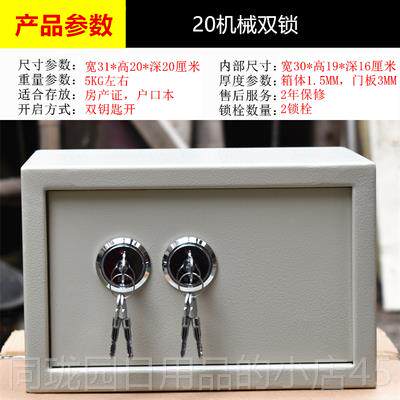 正品钥带的小箱子险铁盒收锁纳盒防盗贵重物品保险柜家用匙锁保箱
