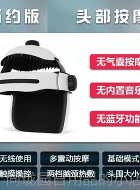 正品皮电动头部按摩器通全自动经络疏头痛按摩部仪脑头理疗帽按摩