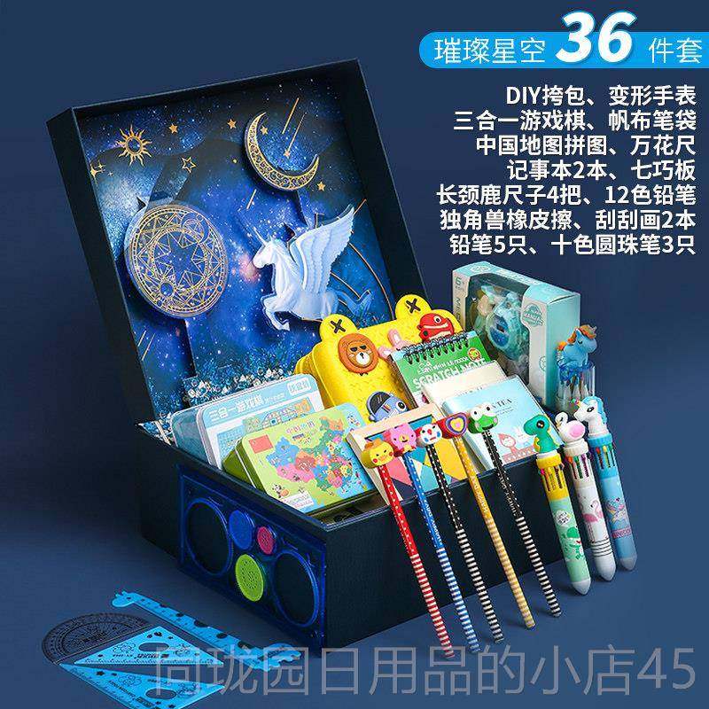 正品儿生日实礼物送女孩男孩十10实用8小学生女童7岁用六童一岁节