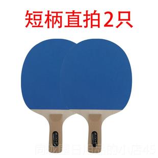 正品双云砂板乒乓球拍缝业砂砂板球专拍无球乒乓球实木底板沙板板