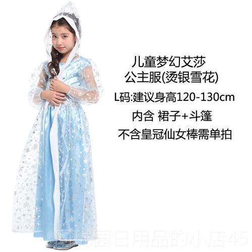 正品公主衣服装幼园化儿童装服女童妆舞会cos表儿演演出可爱公主
