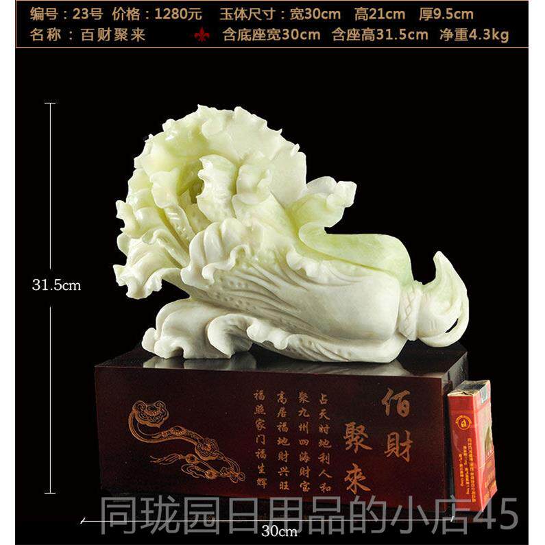 正品天然玉石财招岫玉玉雕品玉器岫白岩玉摆件菜真家居客厅开业礼