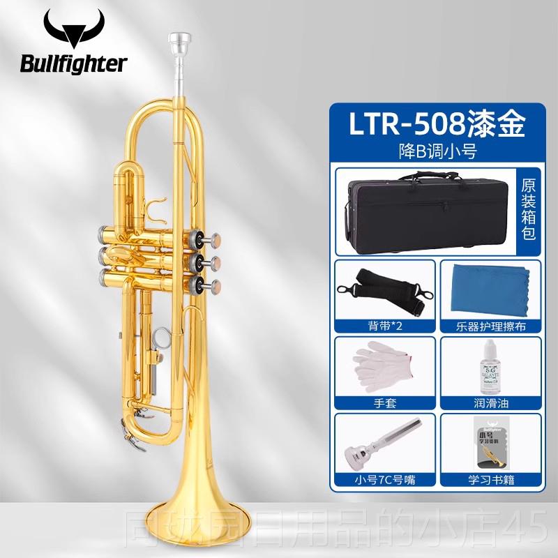 正品斗牛士调小号降B初学考级专演奏乐器专用镀银磷铜业乐小号团