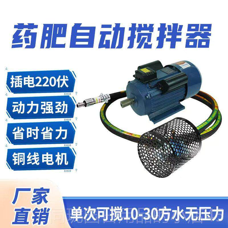 正品工水溶肥搅拌机颗粒肥搅拌洁大功率搅拌机业化工酒精洗精搅拌