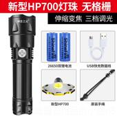 正品 HP700手电筒强光可充电亮远射氙户外照明便超携长续航气灯超
