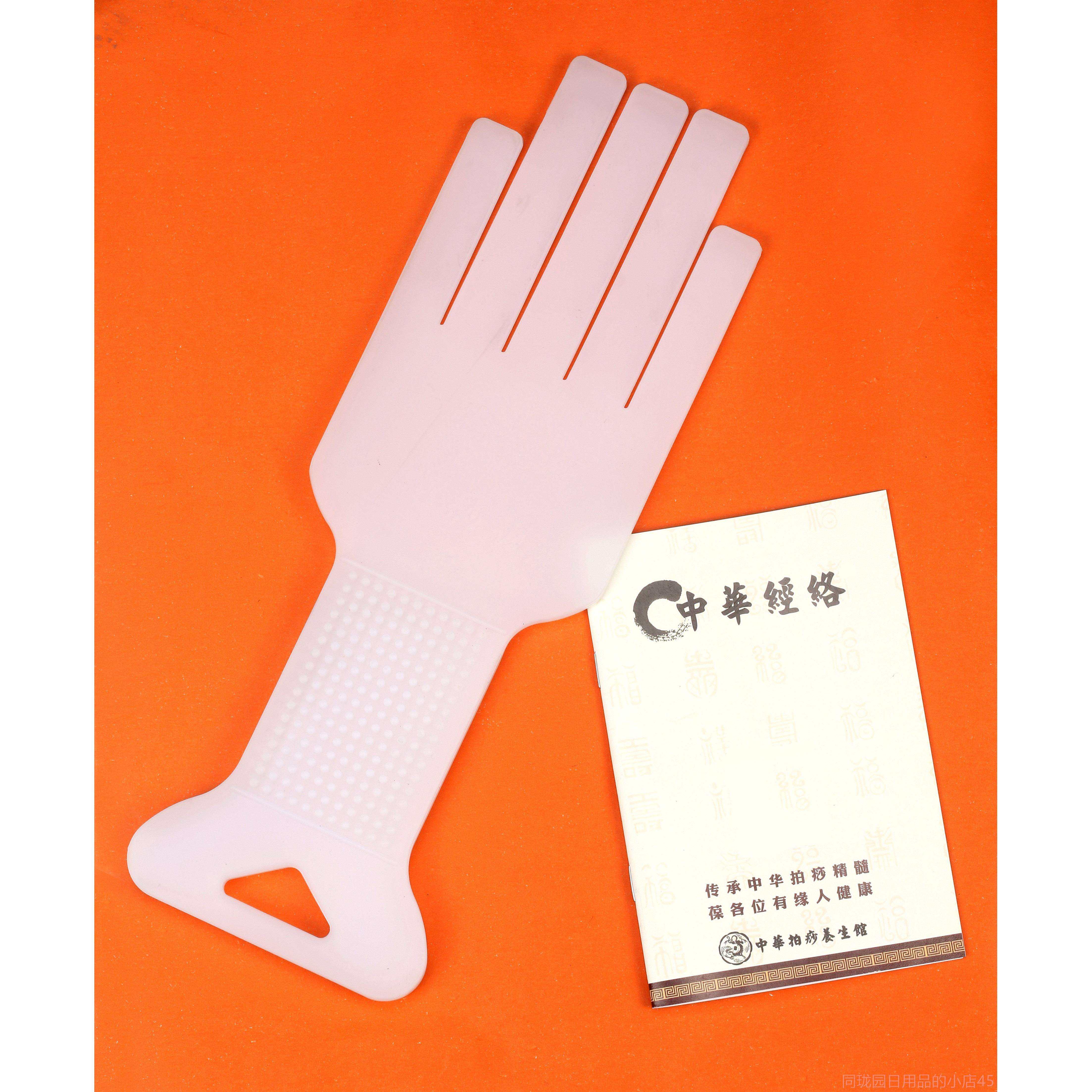 正品中华经络痧矽器胶按摩捶背经络锤拍痧掌板拍打板按摩棒敲拍打