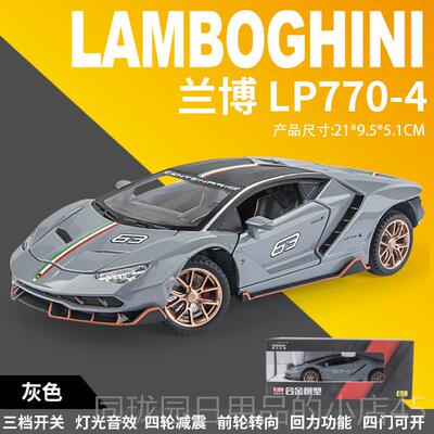 正品大号模兰博基尼型S真VJ汽车模型仿合金具玩车敞篷收藏男孩礼