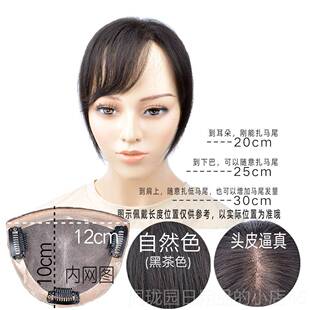 正品改真发假发片头顶补块增加发量善头型头圆轻薄显自然齐斜刘海