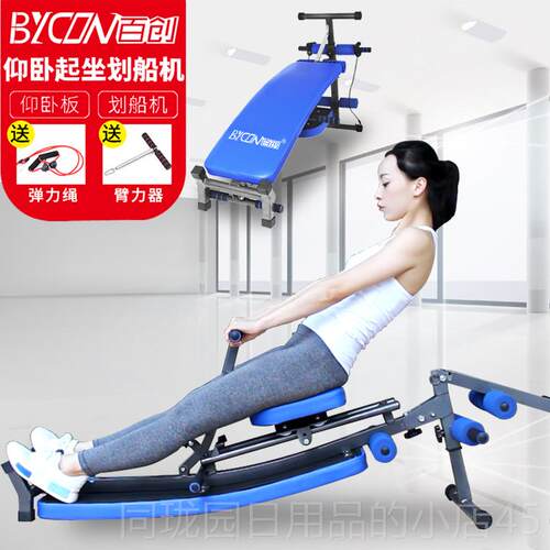 正品百创仰卧起画船器多功坐可折叠画船机仰卧能家用卷板腹器健身