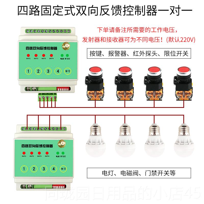 正品遥控量报警信号无量传输线采集io雾炮无开线关模块数字4-20mA