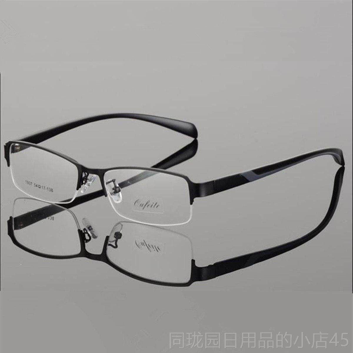 正品半框近视眼镜品男款配度数防蓝光防镜辐射方框成带片100可-50