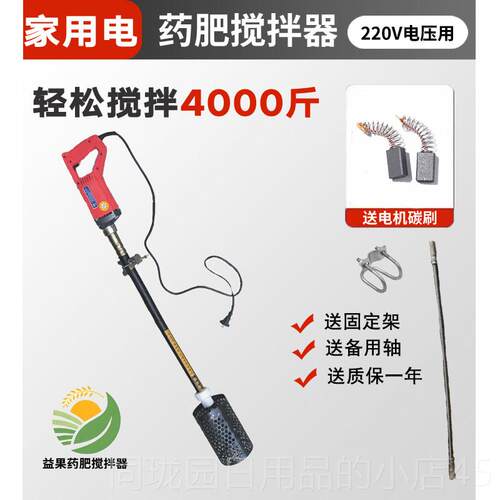 正品池包邮农药搅拌器吨桶无人机搅药器锂电果农化搅肥拌园林新果