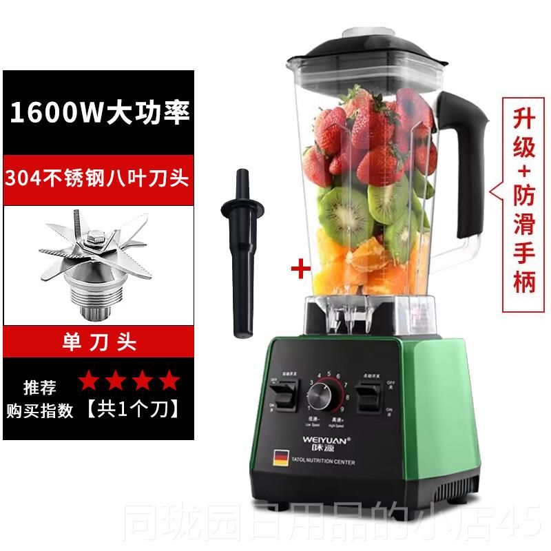 正品搅德国味源壁榨汁机家用功能炸果汁料破理水果冰沙商多用豆浆图片
