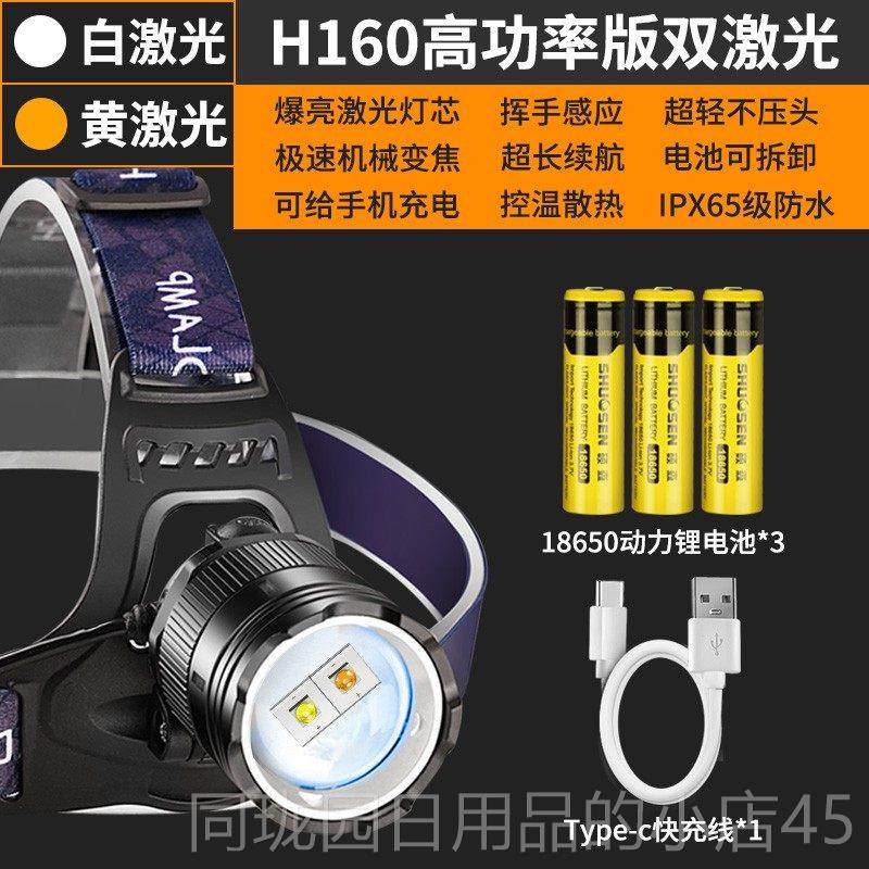 正品硕森头戴强光头灯充电超亮手电筒10式0超小时夜长钓钓鱼专用,户外/登山/野营/旅行用品,头灯,淘宝优惠券,粉丝福利购,淘宝优惠卷