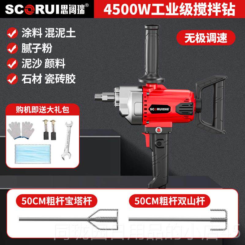正品多功能水钻搅拌机大功率水砂腻泥子粉打灰飞机浆钻油机漆搅拌