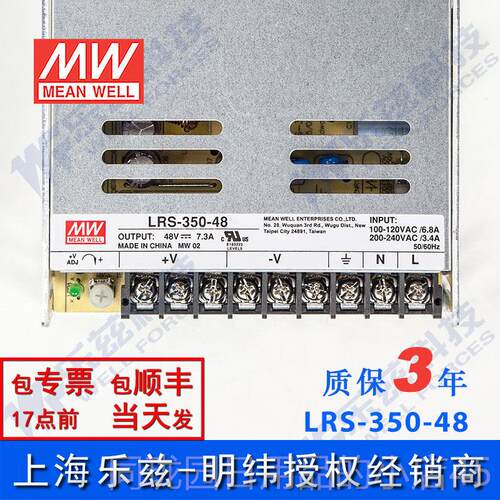正品L3RS-35源048台湾明纬350W48V开关电7-.A直流DC变压器