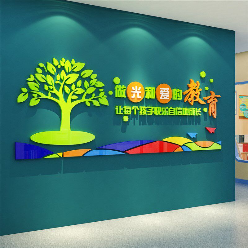 教师办公室文化标语班级布置教室装饰墙面学校园培训机构背景贴纸