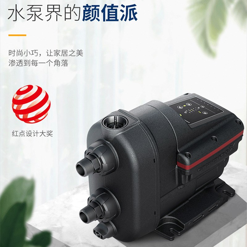 增压泵家用丹麦格兰富家用增压泵全自动静音自来水增压泵全屋
