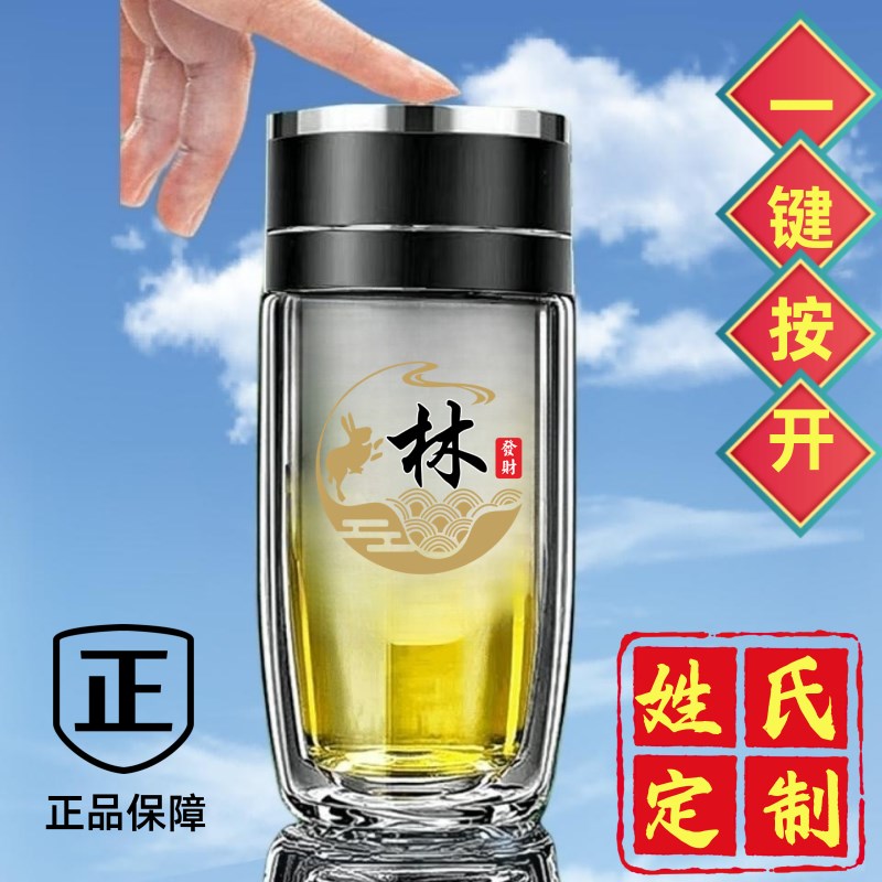 2024新款一键速开鹅蛋双层防烫玻璃杯耐高温防爆茶水分离姓氏水杯