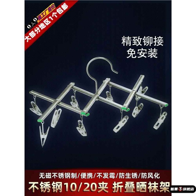 不锈钢衣架夹子款晒袜架晾衣架阳台多功能可折叠学生宿舍旅行便携