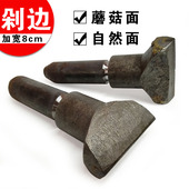 石雕石材板材凿边器自然蘑菇面剁边钨钢宽合金凿修边劈石器平錾子
