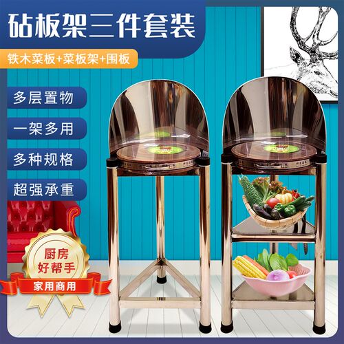 不锈钢砧板架落地架搭配铁木菜板砧板围商用肉墩架菜墩架套装组合