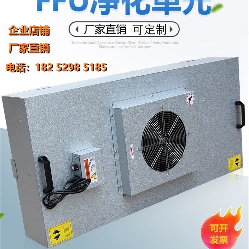 工业FFU空气净化器风机过滤单元层流罩无尘工作台洁净棚百级千级