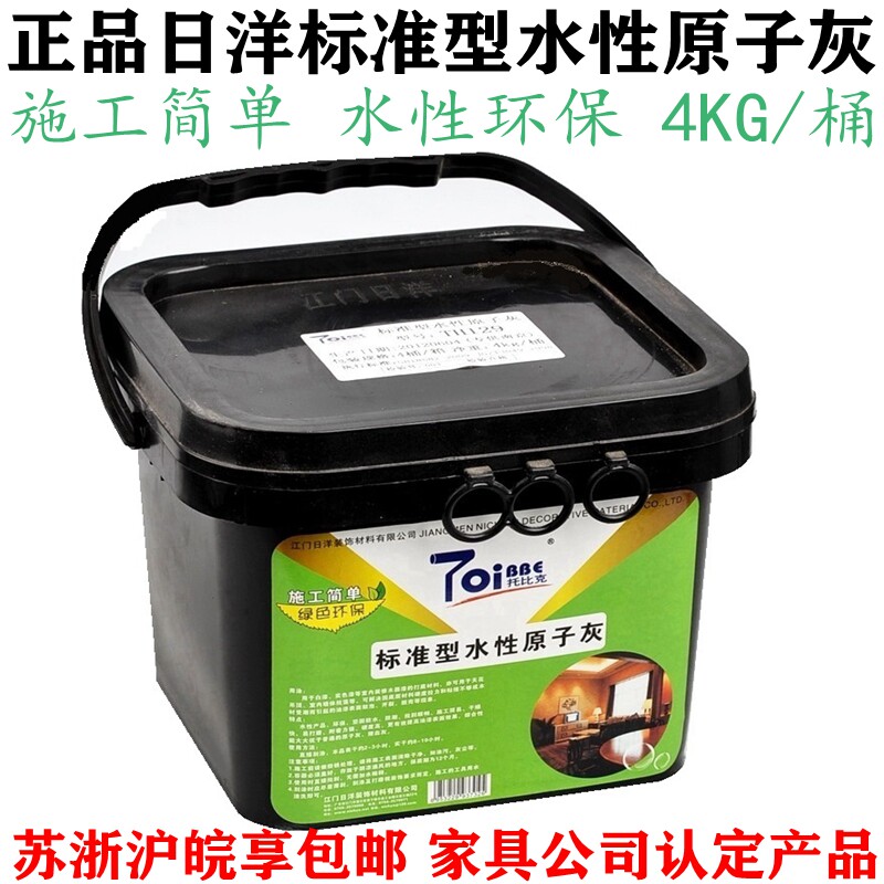 日洋水性原子灰托比克标准型白漆补缝腻子木器漆打底吊顶墙体批荡