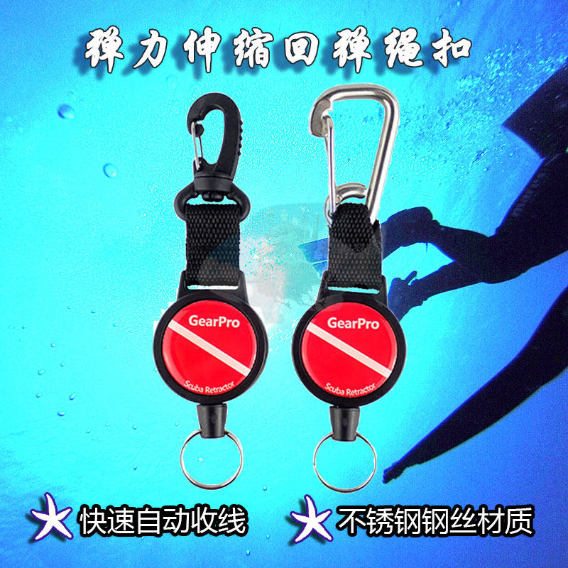 潜水钢丝弹力回弹绳 伸缩绳易拉扣 自动收线收缩绳 手电防丢挂绳