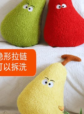大鸭梨靠垫可爱绿色客厅沙发芒果靠垫床边靠垫牛油果大眼睛娃娃