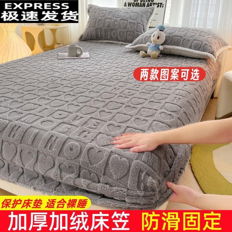 2023新款塔芙绒床笠单件牛奶珊瑚绒床罩加绒床垫套保护罩冬季防滑