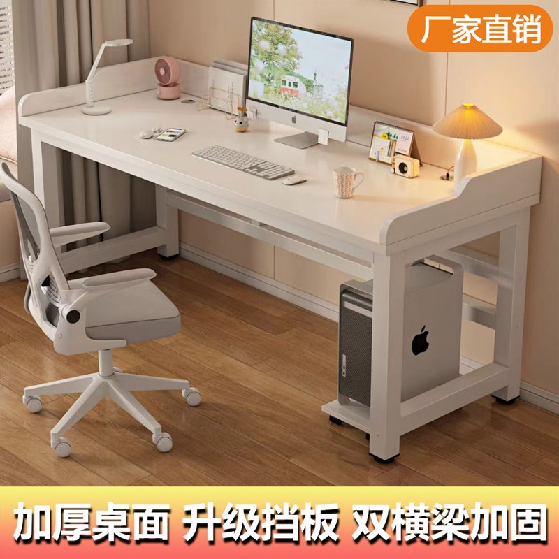 电脑桌台式人书桌学生家用卧室学习桌带挡板简易办公桌电竞桌子