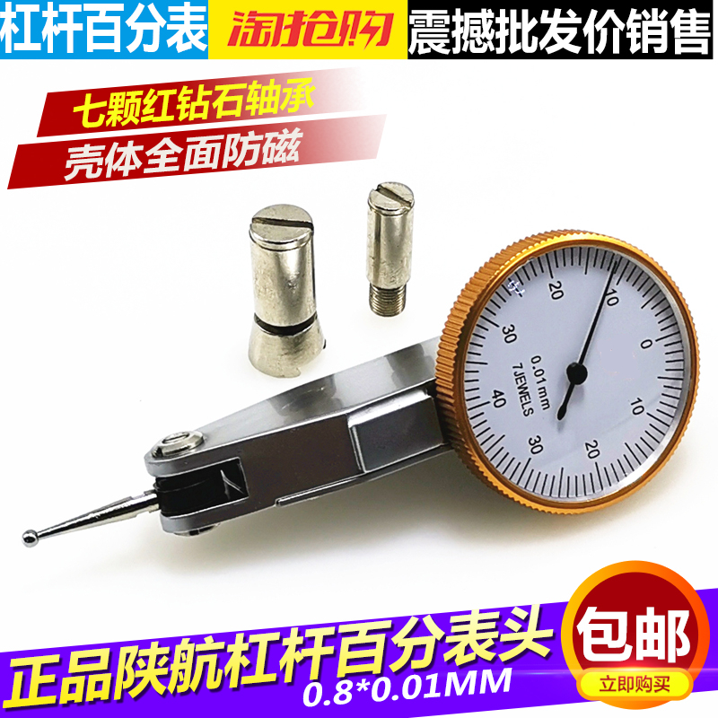 杠杆百分表表头较表针红宝石测针探针百分表测头0.8*0.01MM测针