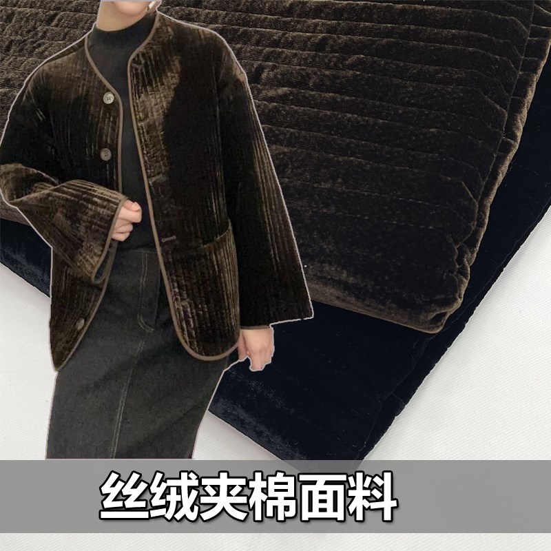 冬季黑色金丝绒夹棉汉服丝棉夹层条纹绗缝保暖布料棉袄外套面料