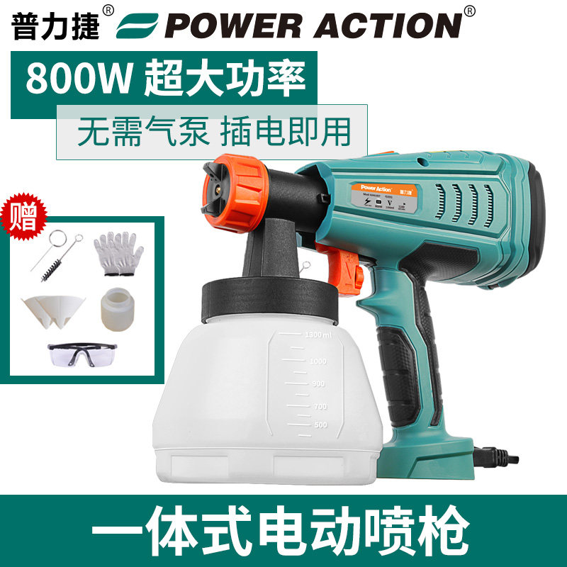 普力捷光触媒丙烯涂料高雾化电动喷漆枪汽车油漆电喷枪广告喷涂机