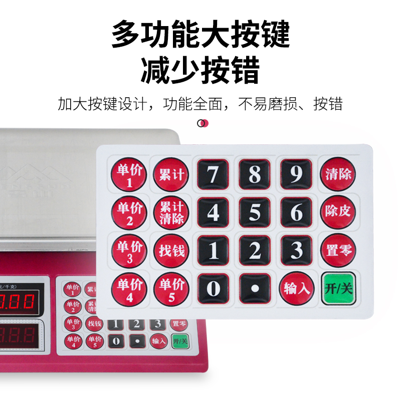 香山电子秤商用台秤30kg市场卖菜电子秤高精度小型计价台称卖水果