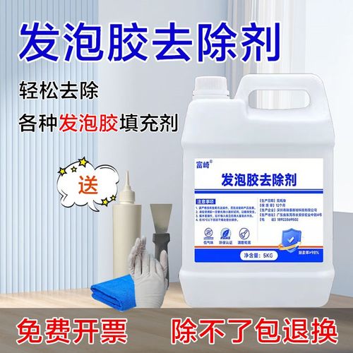 发泡胶解胶剂强力去除泡沫胶填缝剂聚氨酯填充剂多功能清洗溶解剂