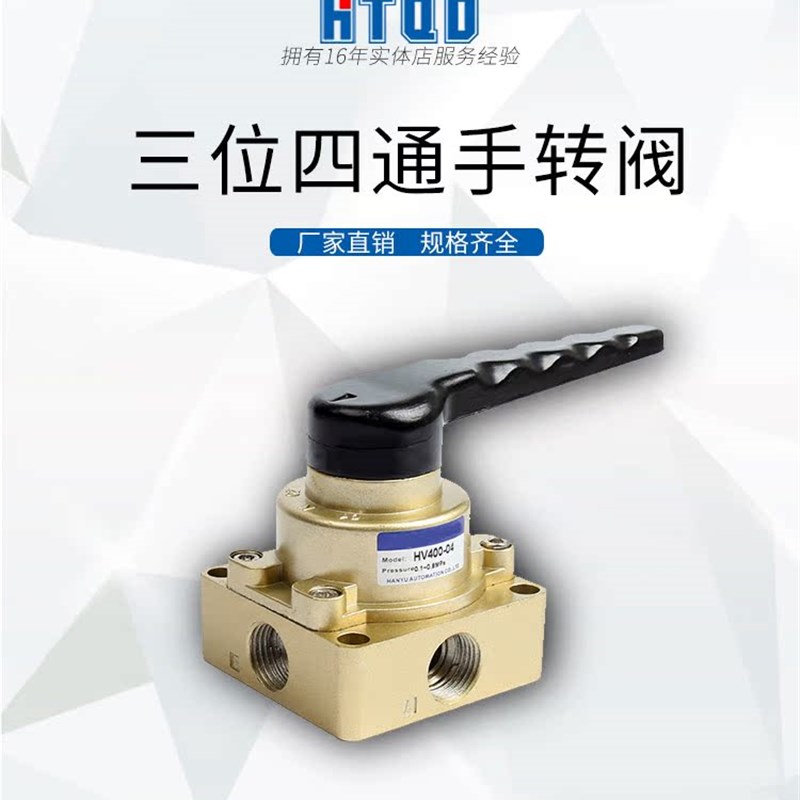 气动手转换向K3R-8D手动气开关HV2/3/0/210/230/33/30