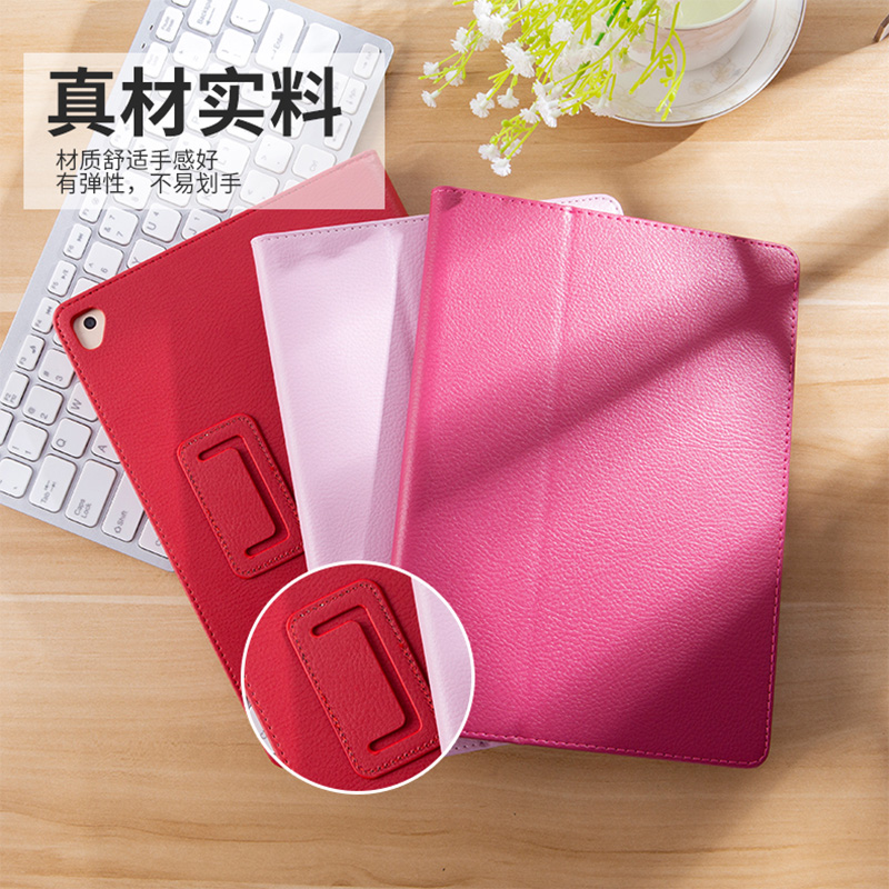 201老款ir1保护IR2平板电脑9.7英寸六代ipd th壳ipd5支撑稳固17/1