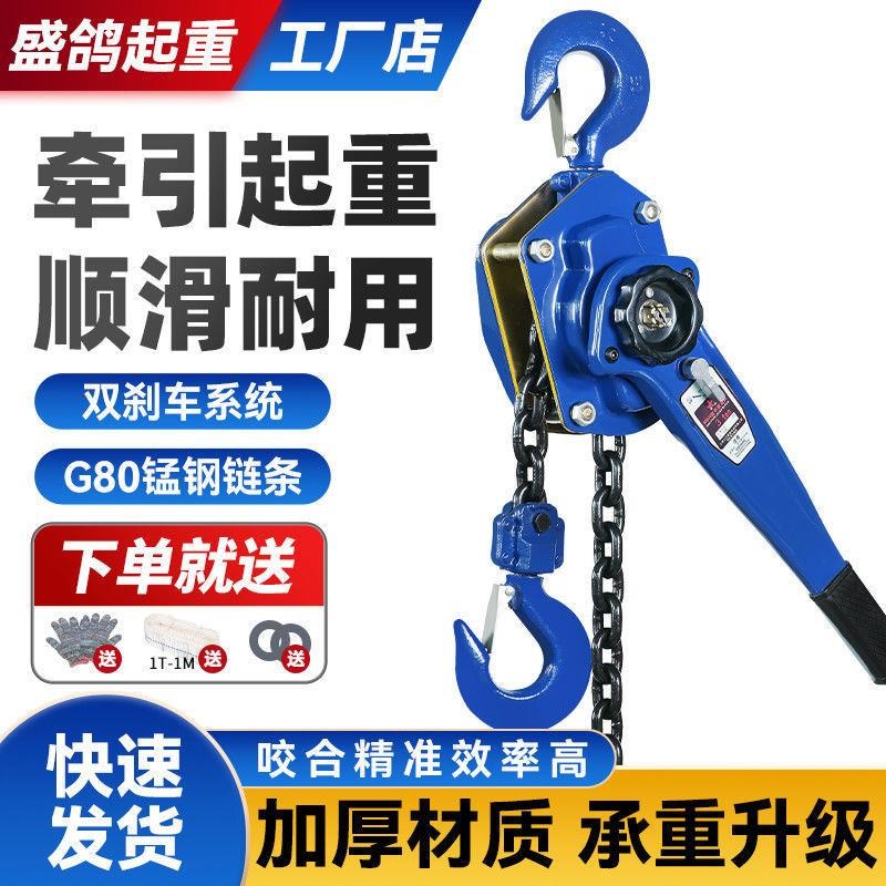 手扳葫芦国标手动牵引吊葫芦拉紧器0.5吨1t/3t起重斜拉平拉紧线器