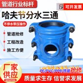 铸铁哈夫节分水三通 机械开孔分水三通抢修器 增加口分水抢修接头