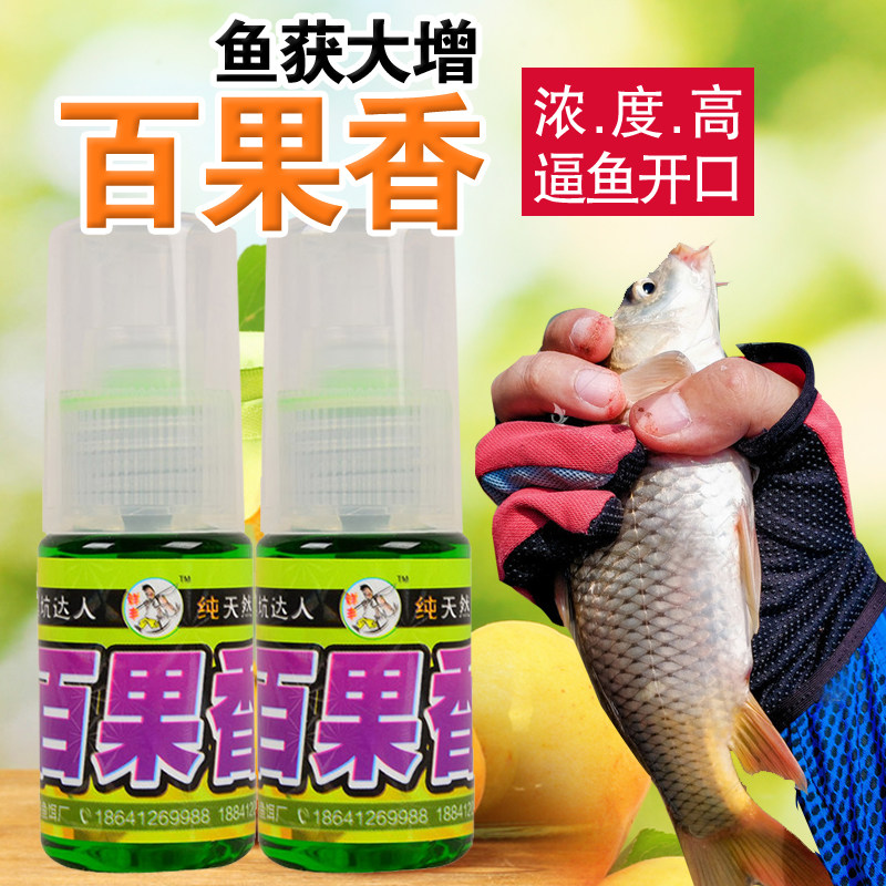 鲜丰鱼饵厂台子臻品百果香浓度诱食高黑坑鲫鱼野钓鲤鱼钓鱼小箹药