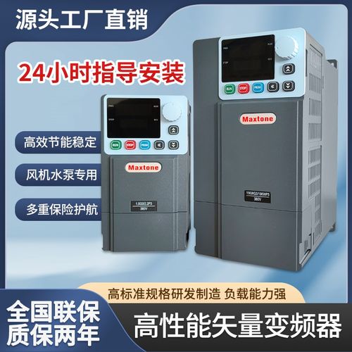 变频器三相380v矢量MT1000风机水泵电机调速器1.5/2.2/7.5/15KW