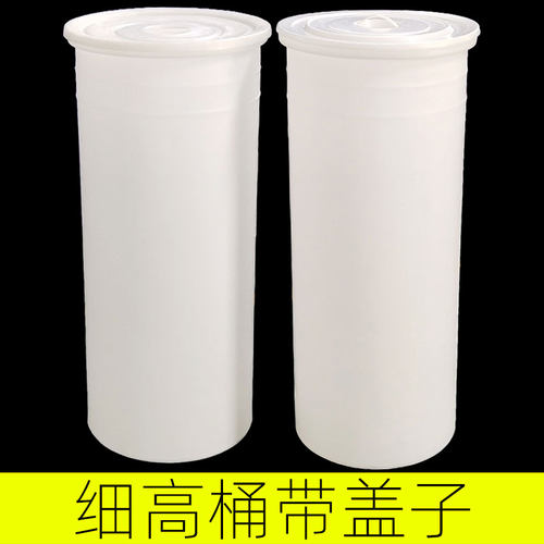 圆柱形高塑料桶加深细长水桶窄高型带盖大号加厚食品级牛筋橡胶桶