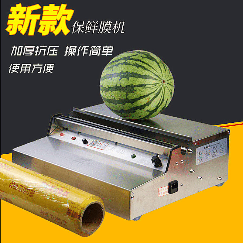 新款保鲜膜包装机加厚不锈钢超市水果蔬菜打包机食品保鲜封口机