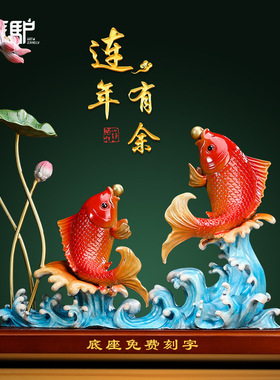 连年有余铜金鱼摆件客厅玄关酒柜办公室招财装饰品乔迁新居礼品