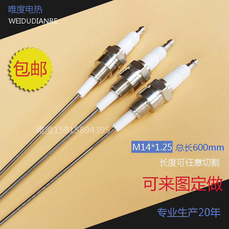 锅炉燃气工业炉打火感应点火棒 陶瓷电极针 烧嘴火花塞 水位探针图片