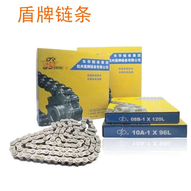 杭州盾牌链条传动链滚子链dp 08b-2x-52L12A-2X-50L8b-2X-64 80节